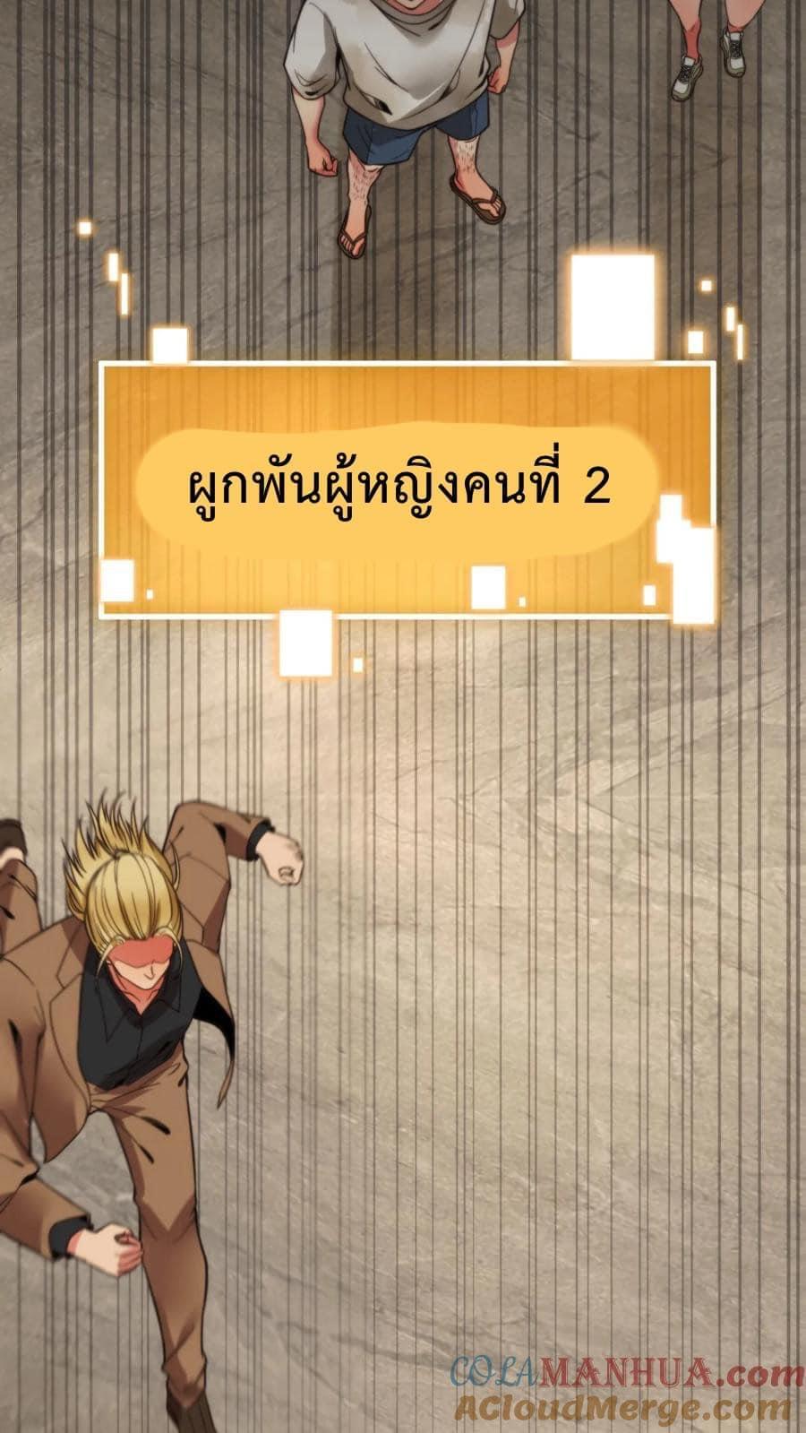 I Have 90 Billion Licking Gold ตอนที่ 3 แปลไทย รูปที่ 31