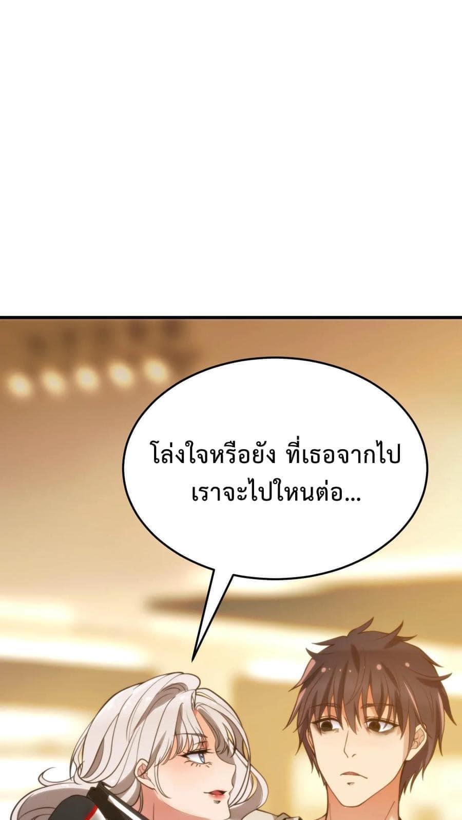 I Have 90 Billion Licking Gold ตอนที่ 3 แปลไทย รูปที่ 34