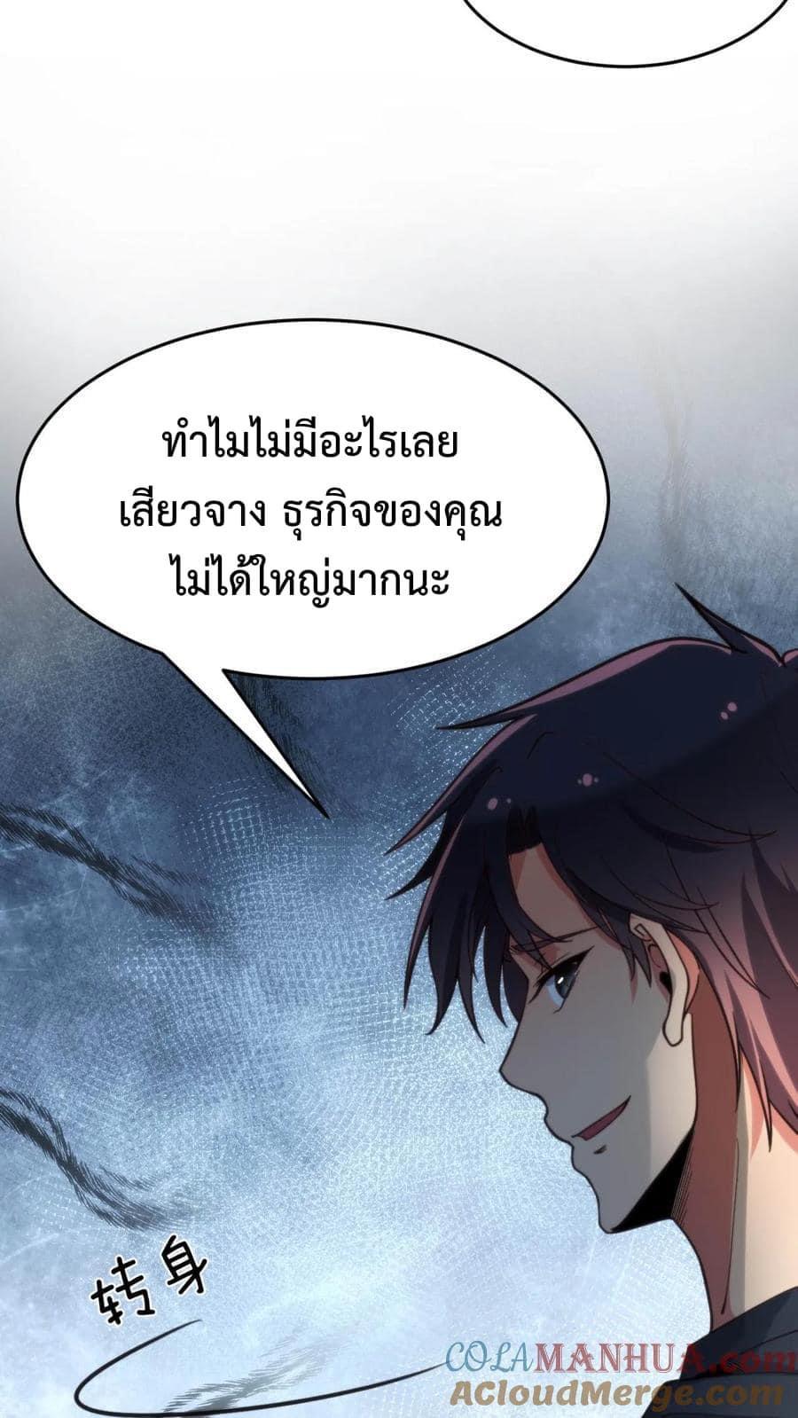 I Have 90 Billion Licking Gold ตอนที่ 30 แปลไทยแปลไทย รูปที่ 18