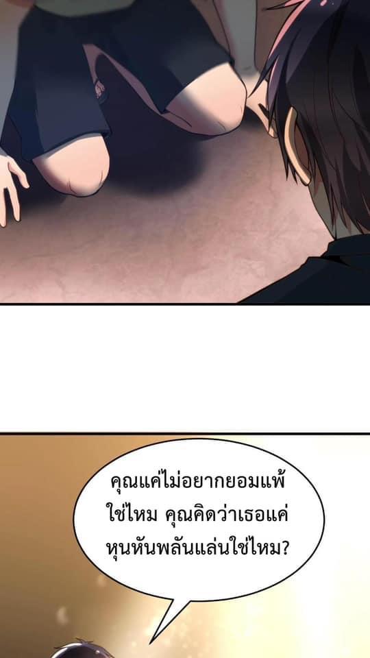 I Have 90 Billion Licking Gold ตอนที่ 31 แปลไทยแปลไทย รูปที่ 13