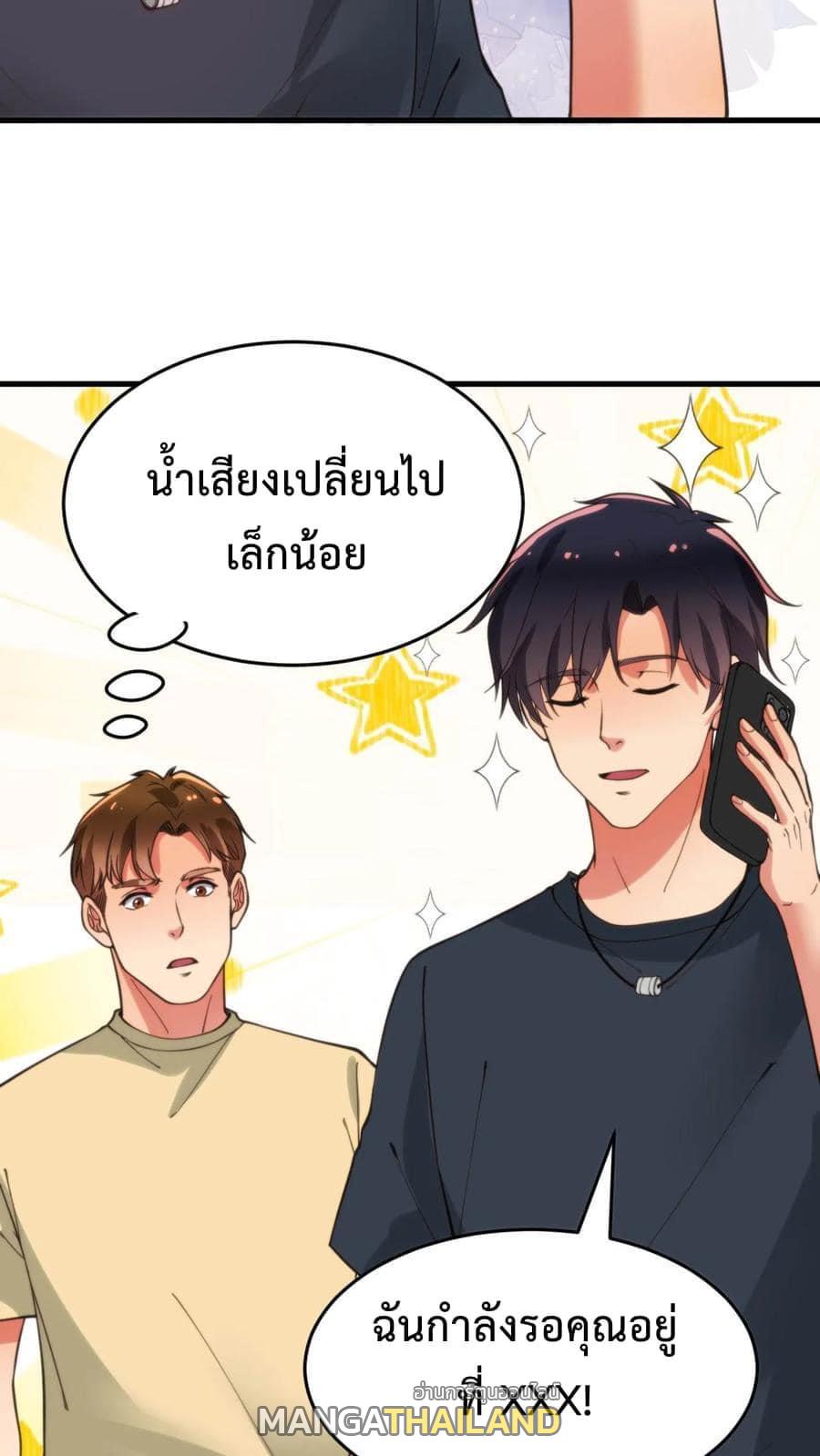 I Have 90 Billion Licking Gold ตอนที่ 31 แปลไทยแปลไทย รูปที่ 22