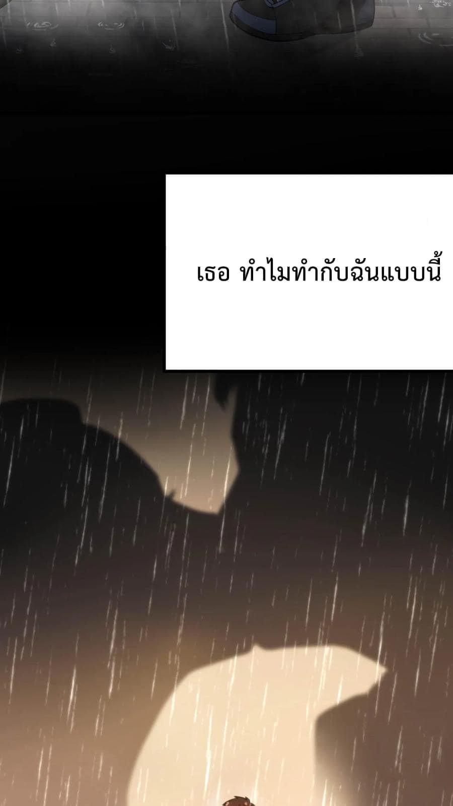 I Have 90 Billion Licking Gold ตอนที่ 31 แปลไทยแปลไทย รูปที่ 6