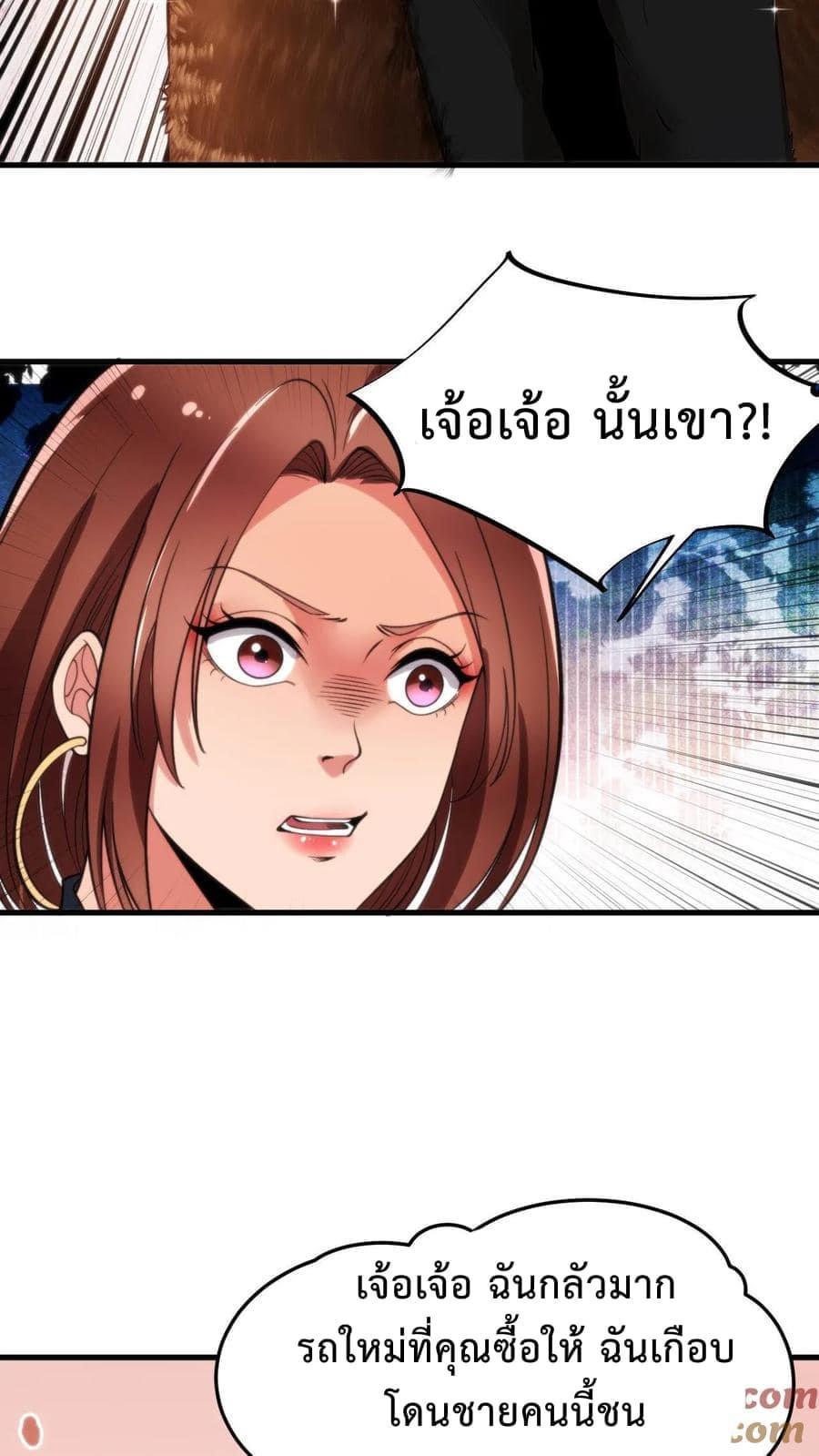 I Have 90 Billion Licking Gold ตอนที่ 32 แปลไทยแปลไทย รูปที่ 13