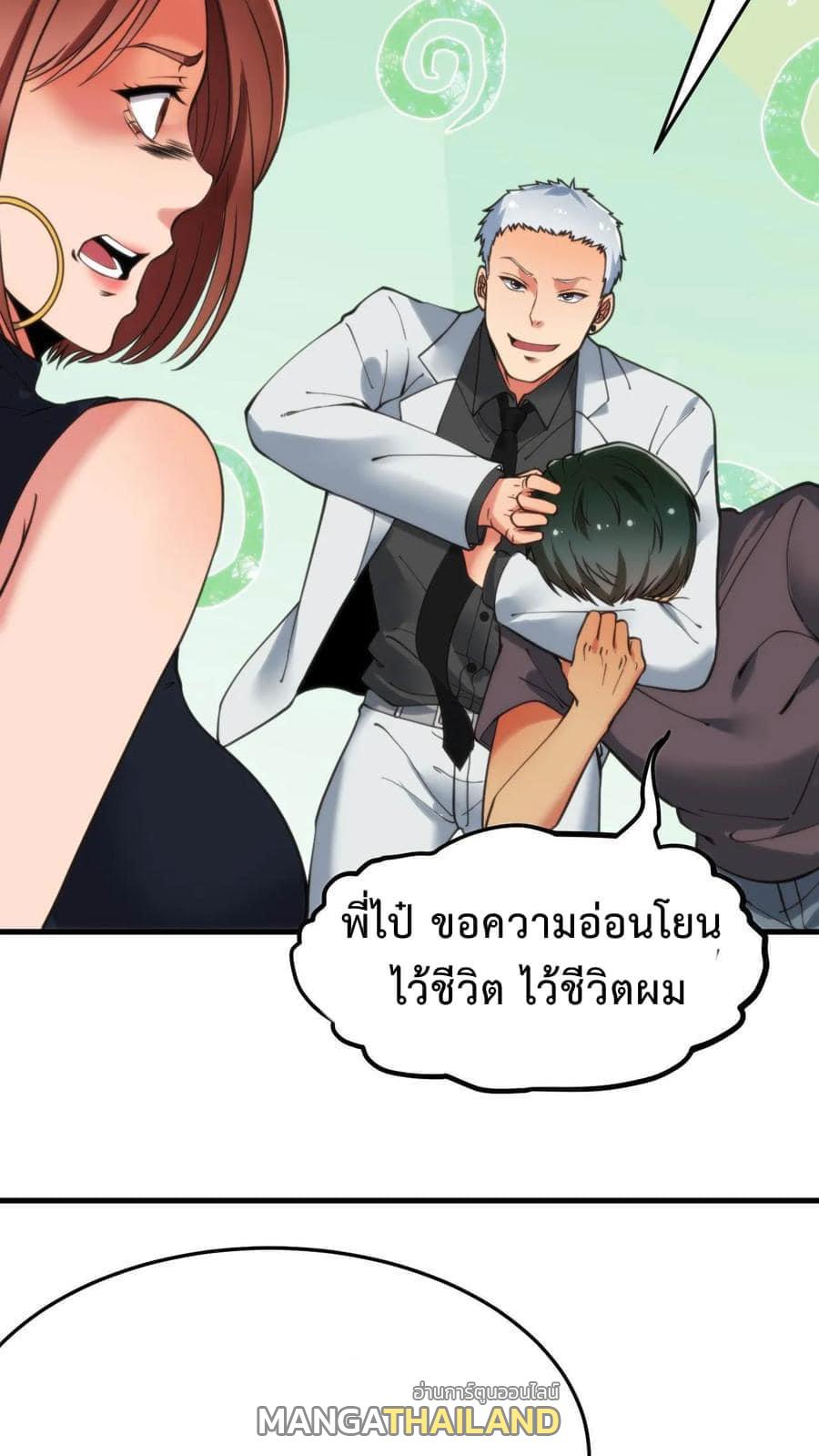 I Have 90 Billion Licking Gold ตอนที่ 32 แปลไทยแปลไทย รูปที่ 28