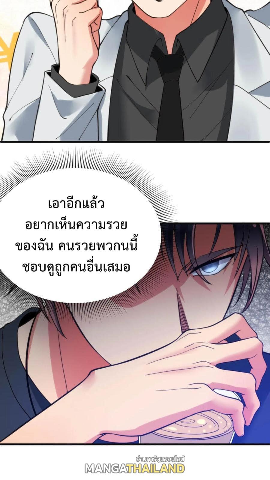 I Have 90 Billion Licking Gold ตอนที่ 33 แปลไทยแปลไทย รูปที่ 18