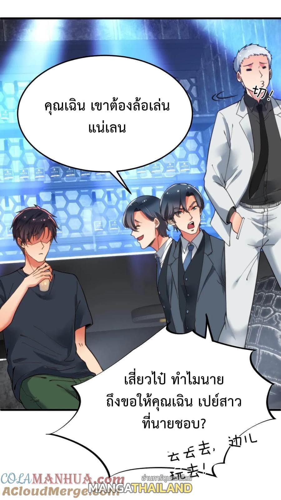 I Have 90 Billion Licking Gold ตอนที่ 33 แปลไทยแปลไทย รูปที่ 19