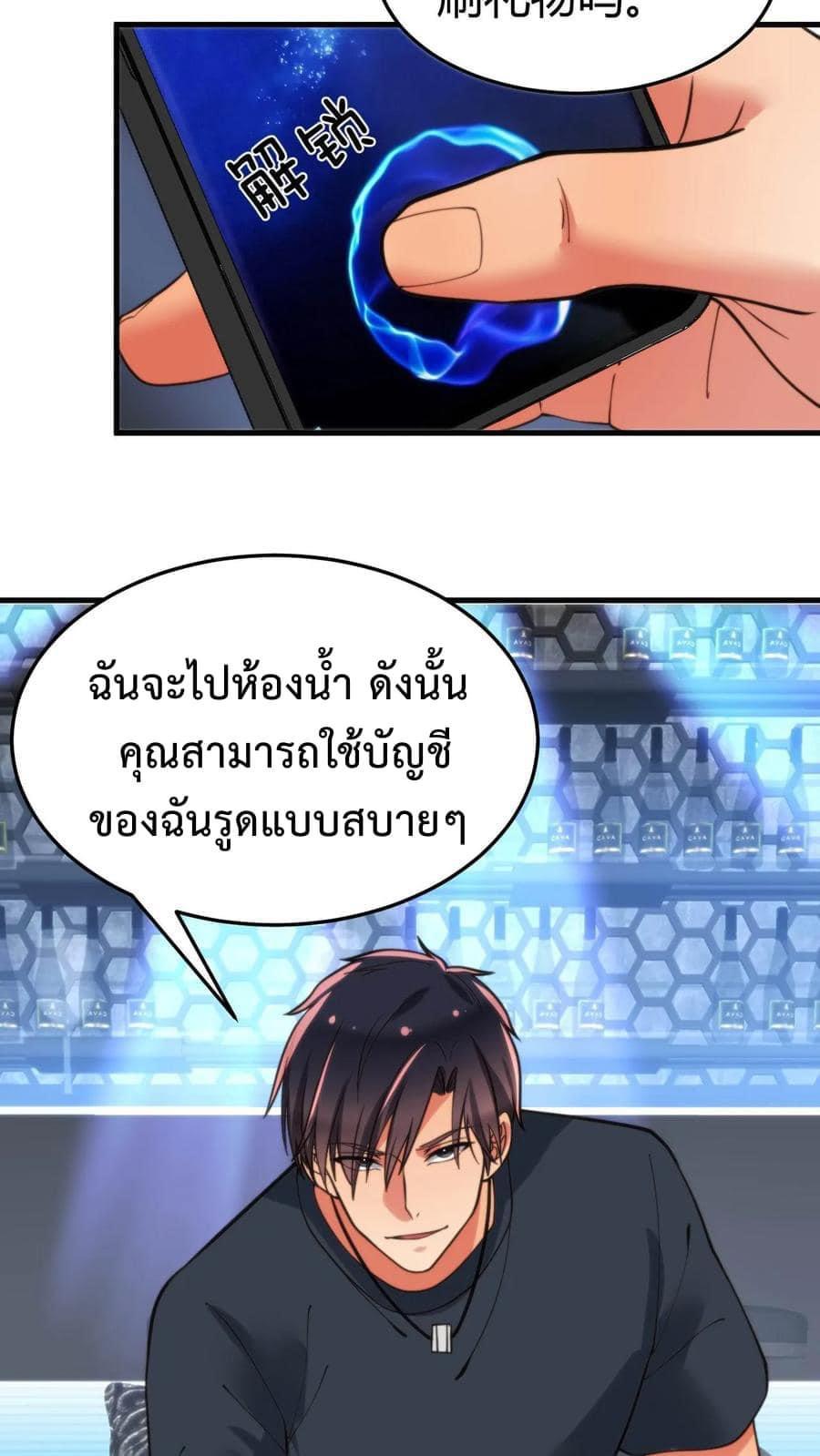 I Have 90 Billion Licking Gold ตอนที่ 33 แปลไทยแปลไทย รูปที่ 22