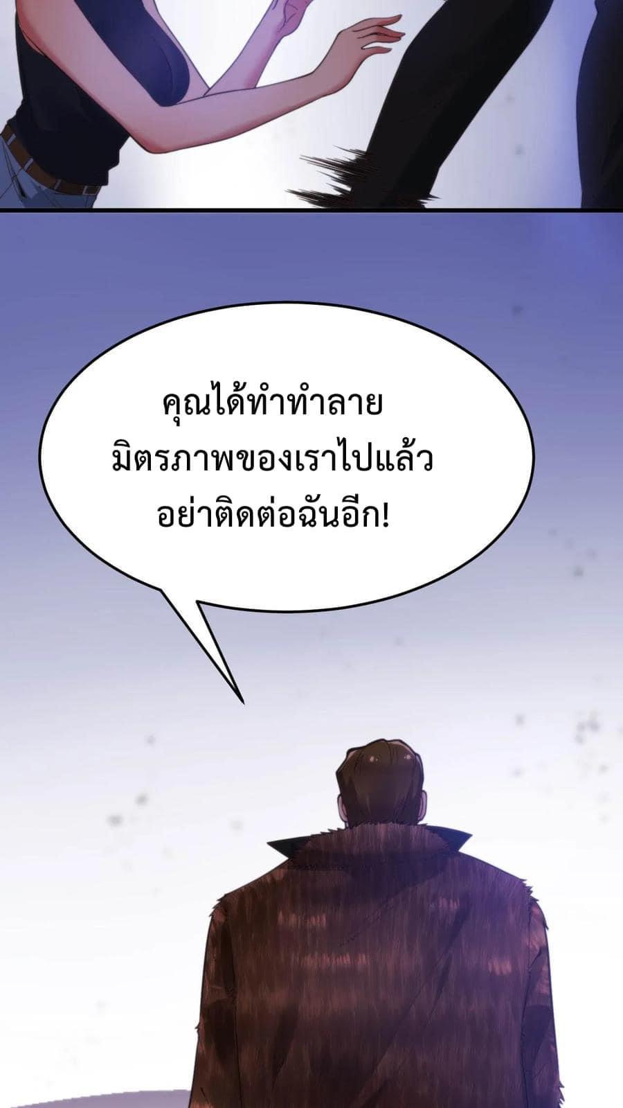 I Have 90 Billion Licking Gold ตอนที่ 33 แปลไทยแปลไทย รูปที่ 6