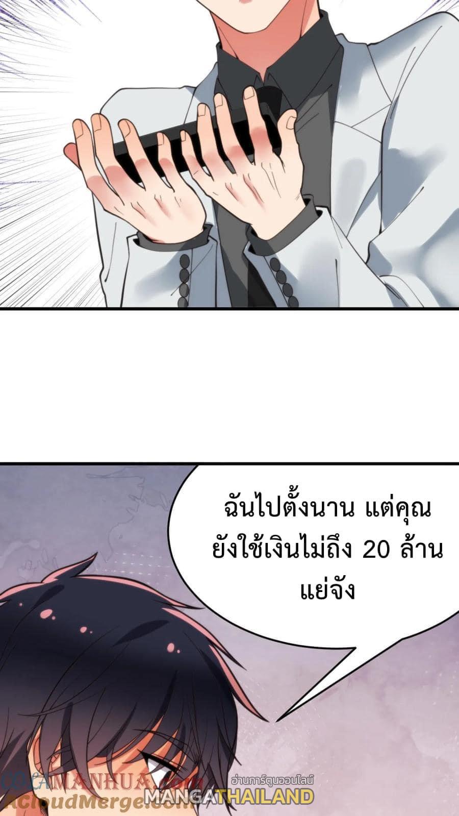 I Have 90 Billion Licking Gold ตอนที่ 34 แปลไทยแปลไทย รูปที่ 10