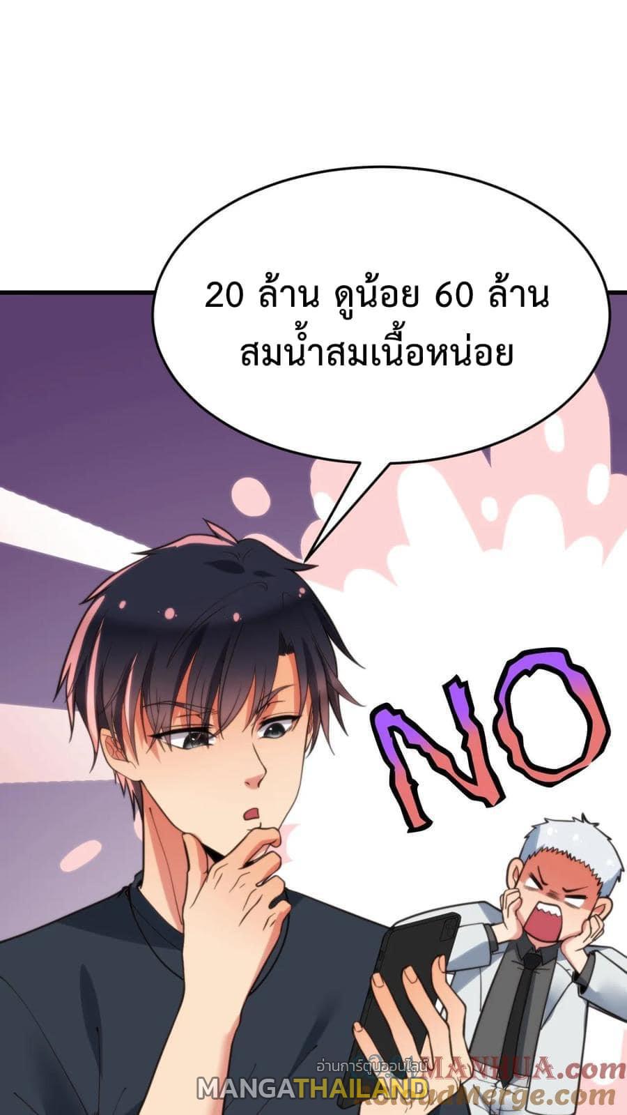 I Have 90 Billion Licking Gold ตอนที่ 34 แปลไทยแปลไทย รูปที่ 11