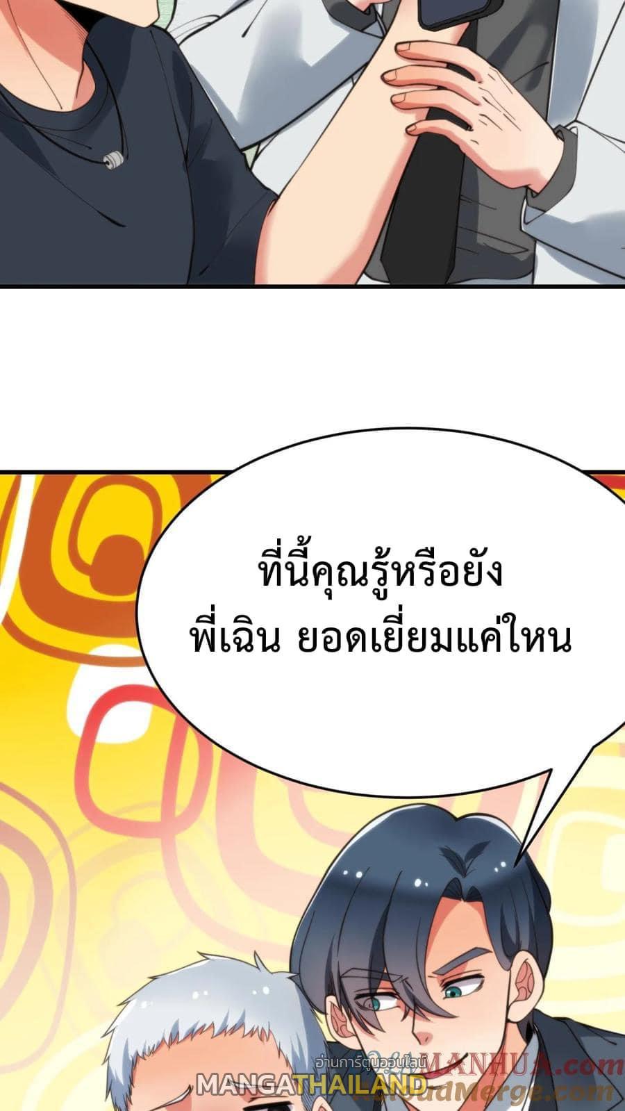 I Have 90 Billion Licking Gold ตอนที่ 34 แปลไทยแปลไทย รูปที่ 13