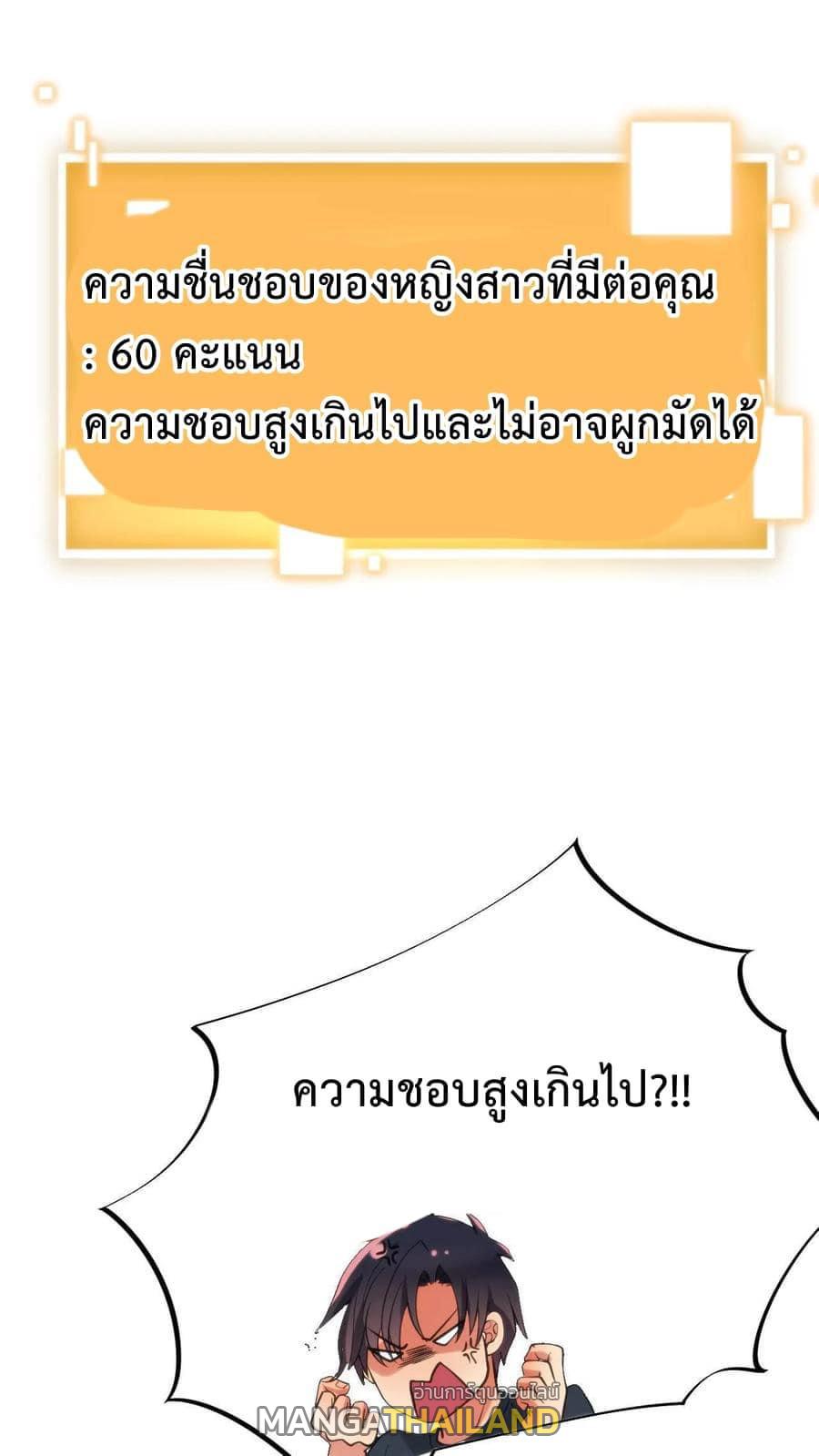 I Have 90 Billion Licking Gold ตอนที่ 35 แปลไทยแปลไทย รูปที่ 10