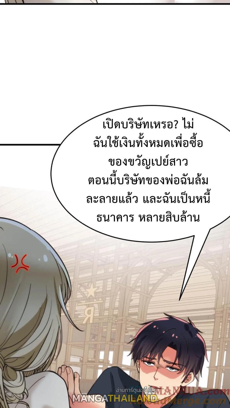 I Have 90 Billion Licking Gold ตอนที่ 35 แปลไทยแปลไทย รูปที่ 15