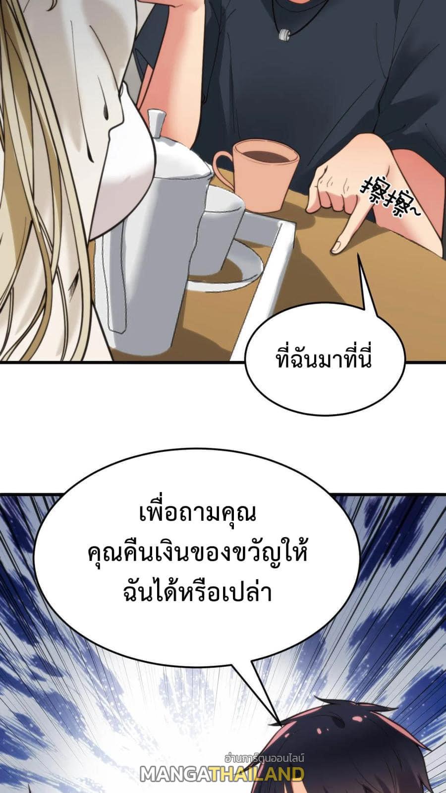 I Have 90 Billion Licking Gold ตอนที่ 35 แปลไทยแปลไทย รูปที่ 16