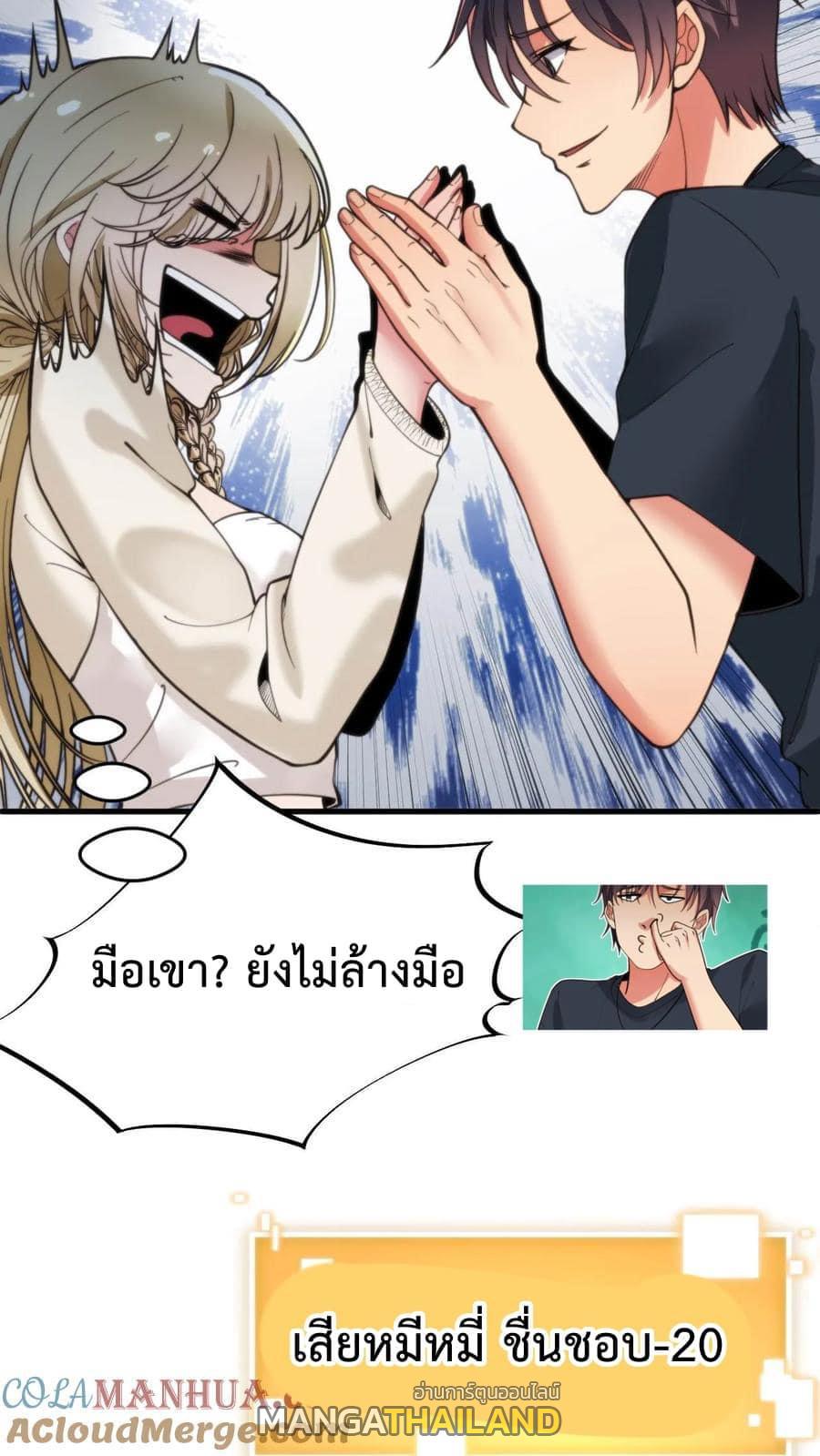 I Have 90 Billion Licking Gold ตอนที่ 35 แปลไทยแปลไทย รูปที่ 17