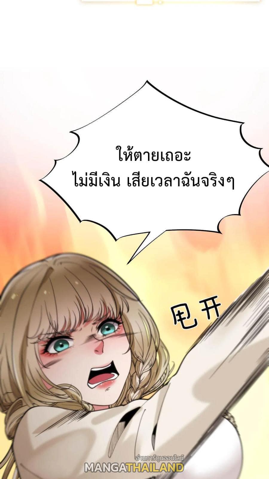 I Have 90 Billion Licking Gold ตอนที่ 35 แปลไทยแปลไทย รูปที่ 18