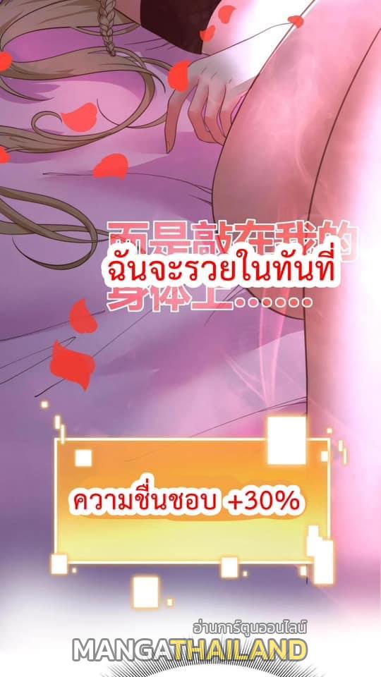 I Have 90 Billion Licking Gold ตอนที่ 37 แปลไทยแปลไทย รูปที่ 12