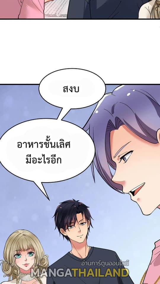 I Have 90 Billion Licking Gold ตอนที่ 37 แปลไทยแปลไทย รูปที่ 16