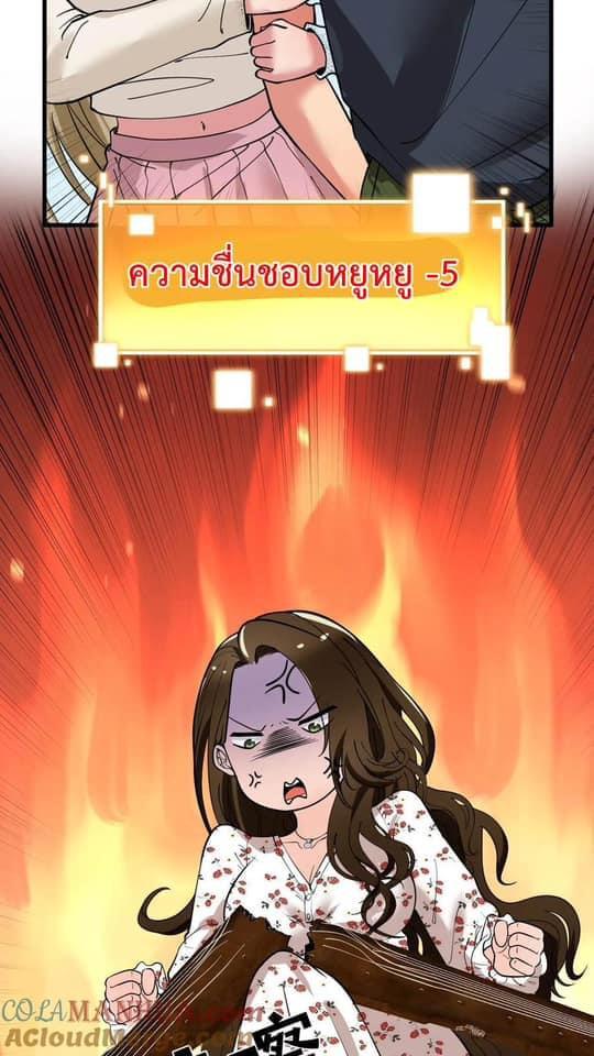 I Have 90 Billion Licking Gold ตอนที่ 37 แปลไทยแปลไทย รูปที่ 23