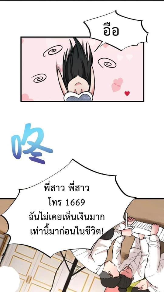 I Have 90 Billion Licking Gold ตอนที่ 37 แปลไทยแปลไทย รูปที่ 4