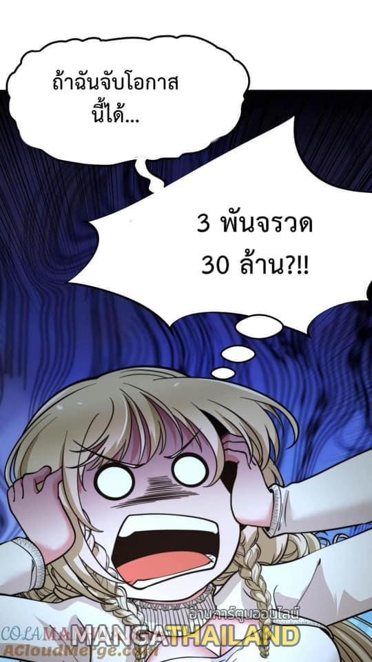 I Have 90 Billion Licking Gold ตอนที่ 37 แปลไทยแปลไทย รูปที่ 7