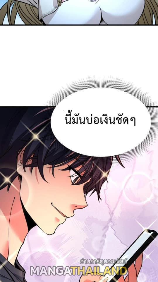 I Have 90 Billion Licking Gold ตอนที่ 37 แปลไทยแปลไทย รูปที่ 8