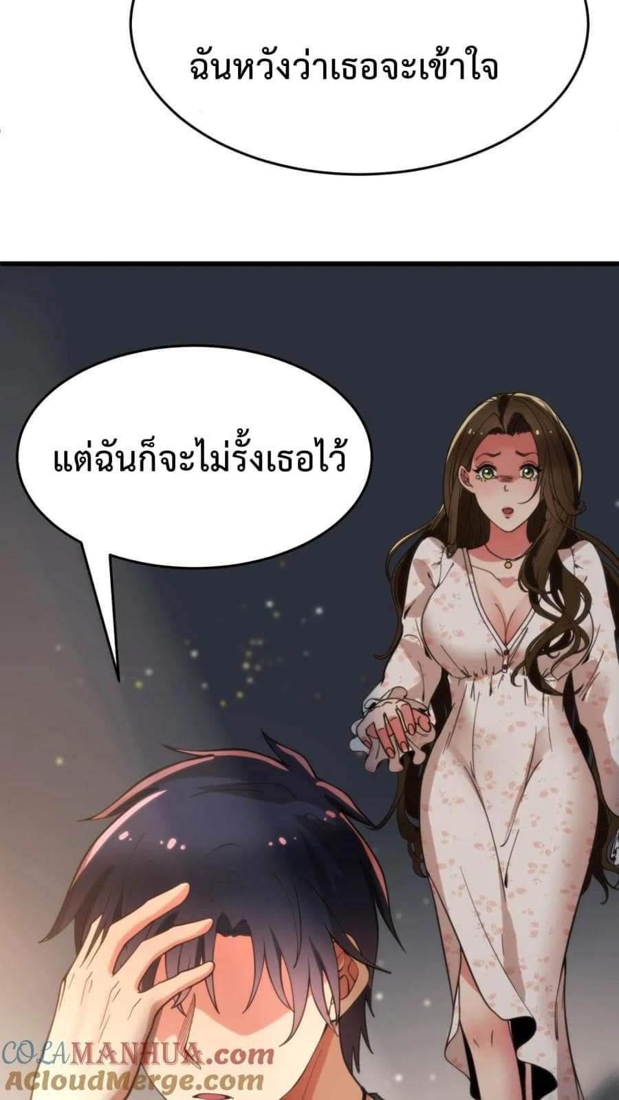 I Have 90 Billion Licking Gold ตอนที่ 38 แปลไทยแปลไทย รูปที่ 13