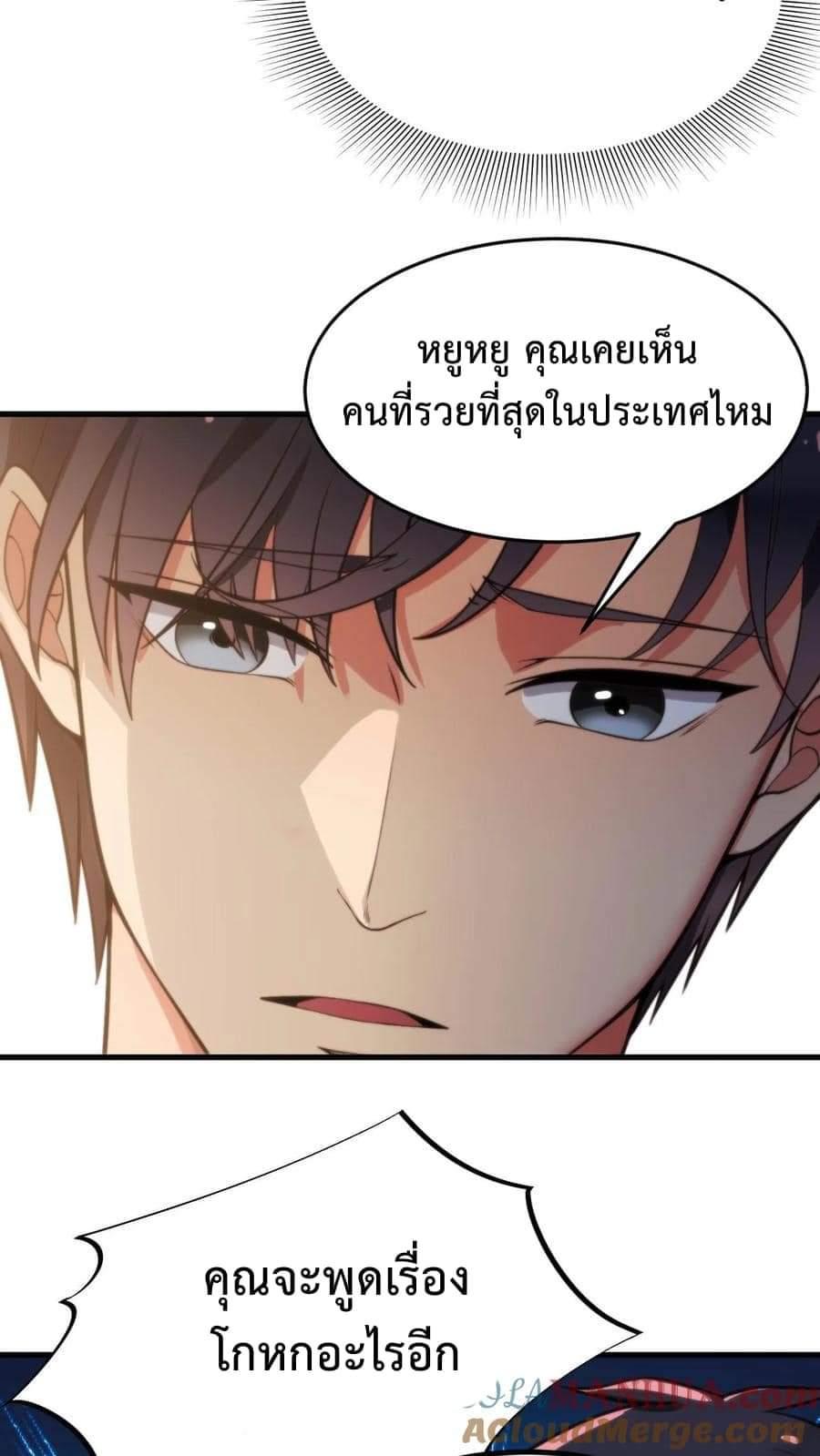 I Have 90 Billion Licking Gold ตอนที่ 38 แปลไทยแปลไทย รูปที่ 3