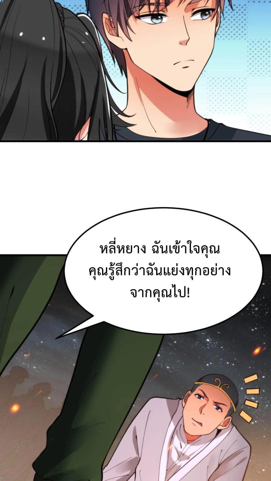 I Have 90 Billion Licking Gold ตอนที่ 40 แปลไทยแปลไทย รูปที่ 10