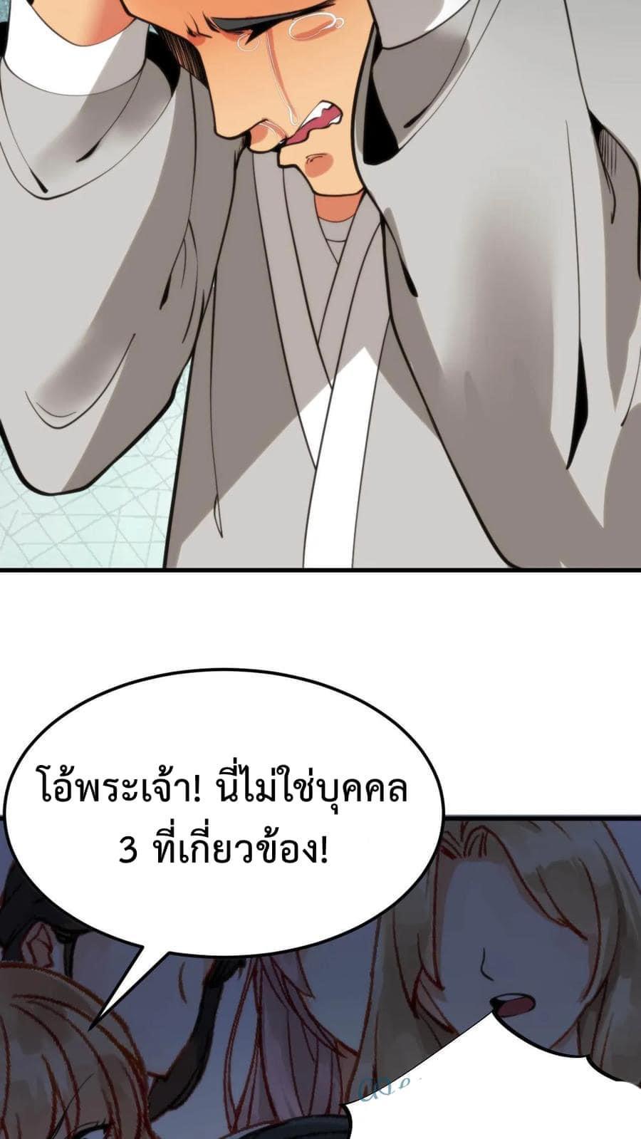 I Have 90 Billion Licking Gold ตอนที่ 40 แปลไทยแปลไทย รูปที่ 21