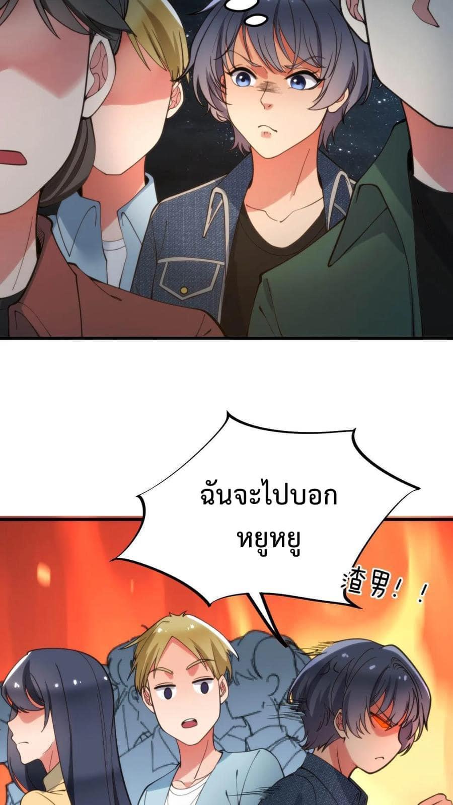 I Have 90 Billion Licking Gold ตอนที่ 40 แปลไทยแปลไทย รูปที่ 26