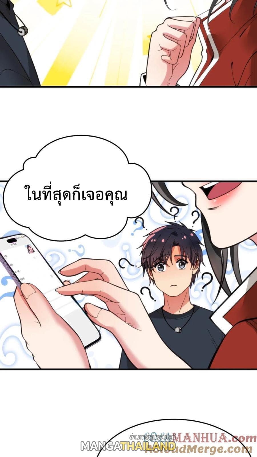 I Have 90 Billion Licking Gold ตอนที่ 40 แปลไทยแปลไทย รูปที่ 5