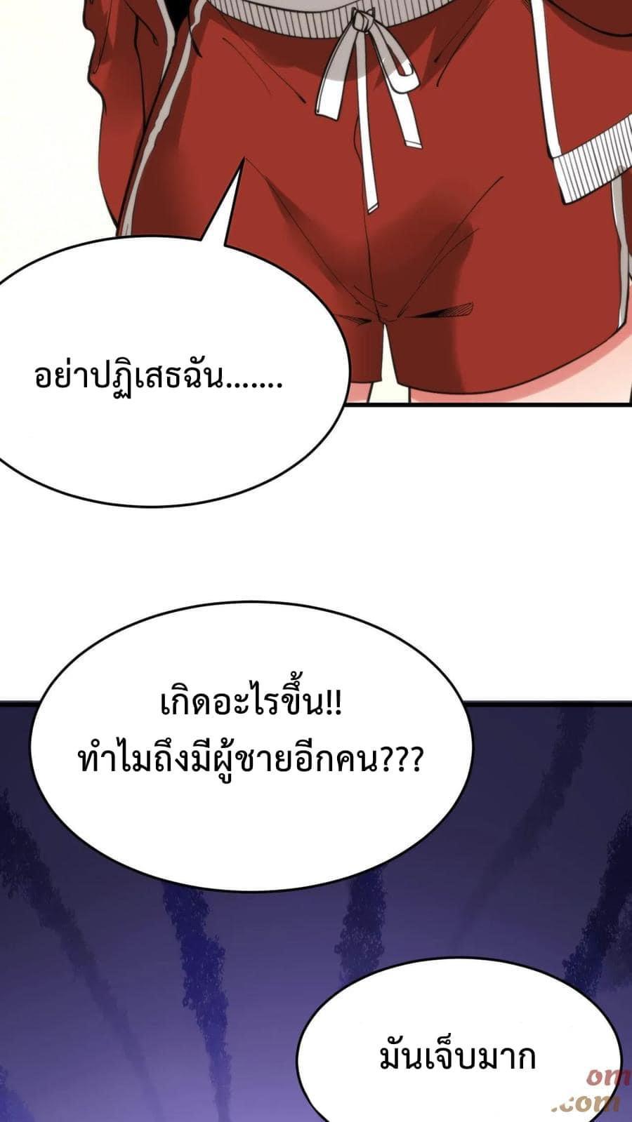 I Have 90 Billion Licking Gold ตอนที่ 40 แปลไทยแปลไทย รูปที่ 7