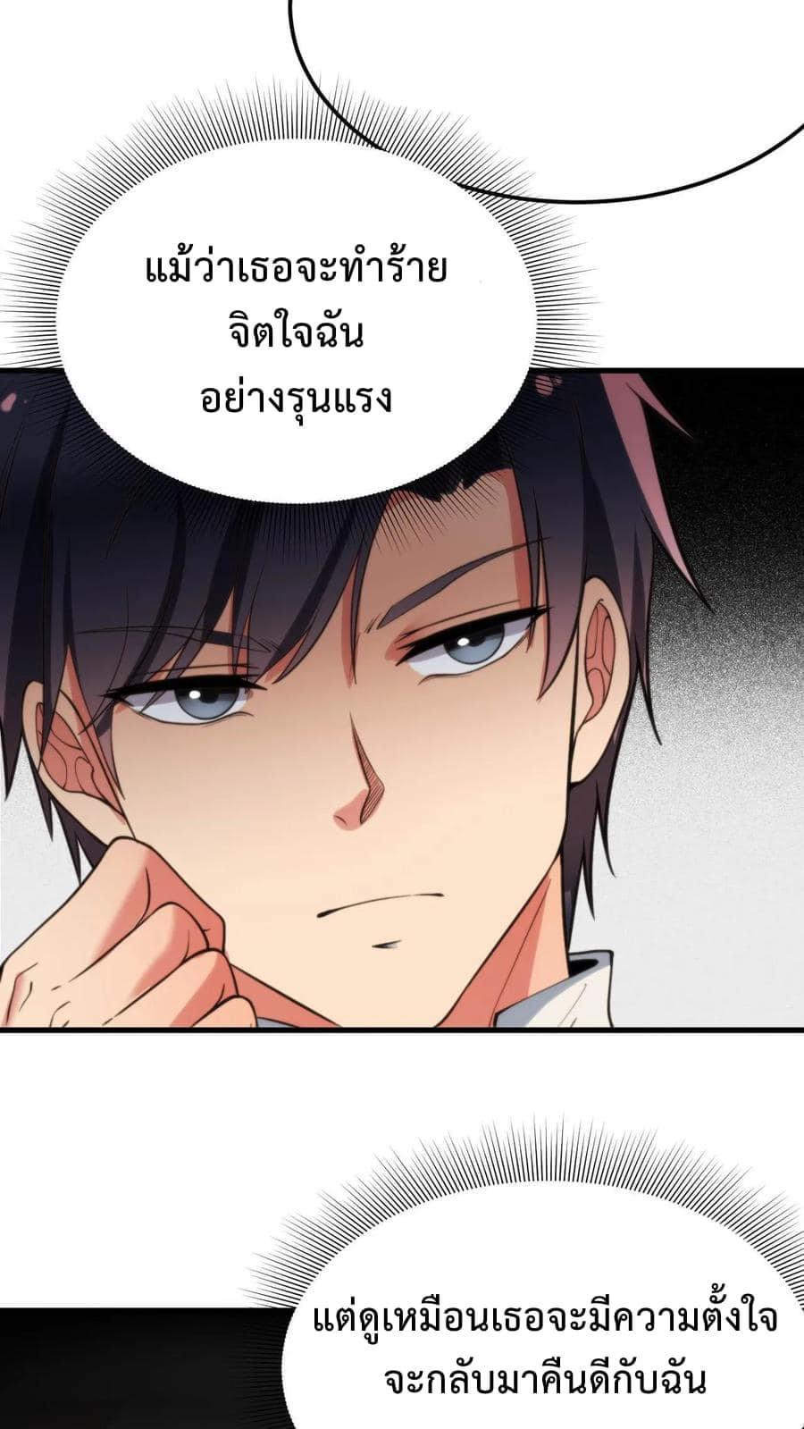 I Have 90 Billion Licking Gold ตอนที่ 41 แปลไทยแปลไทย รูปที่ 16