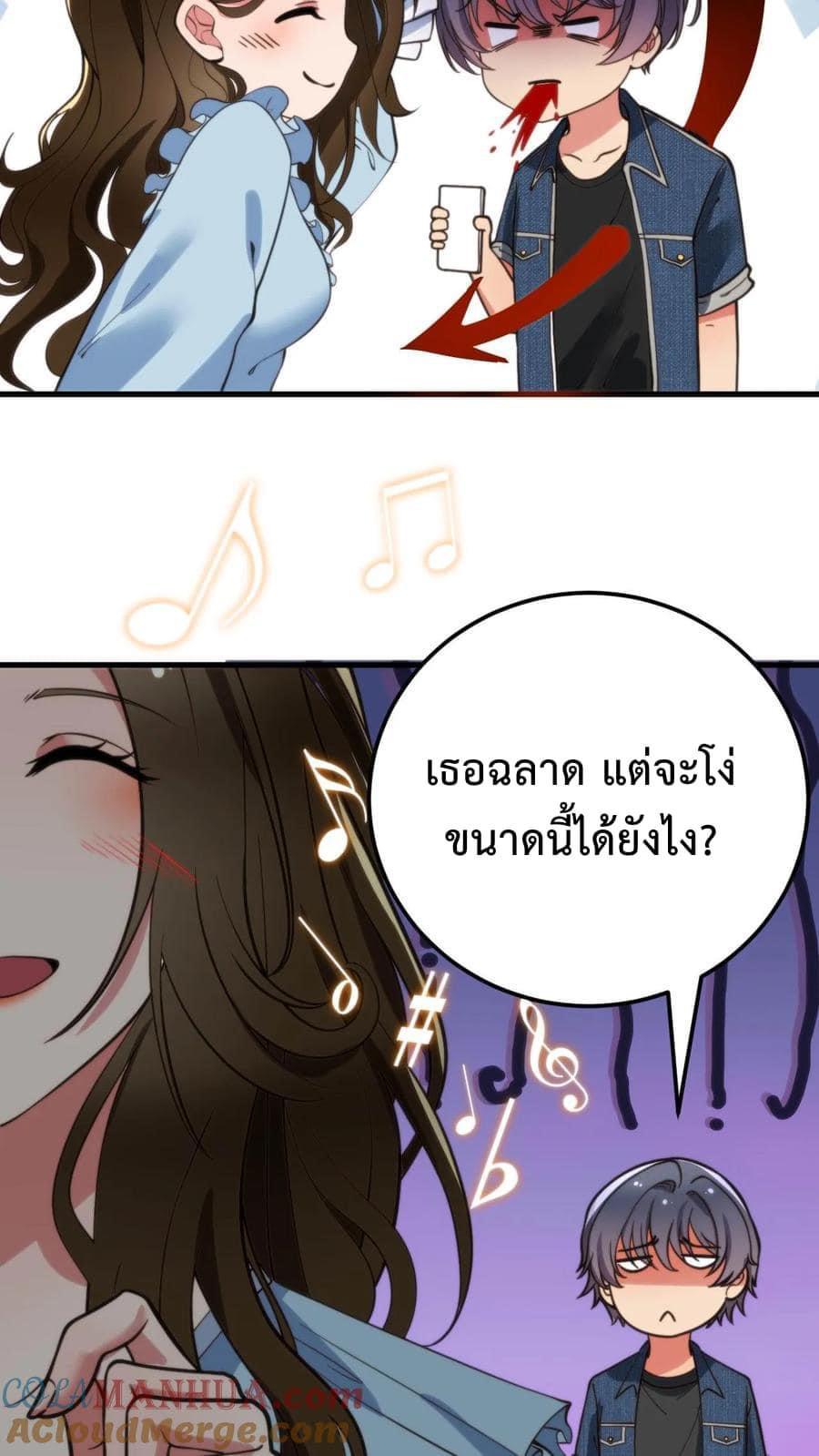 I Have 90 Billion Licking Gold ตอนที่ 41 แปลไทยแปลไทย รูปที่ 7