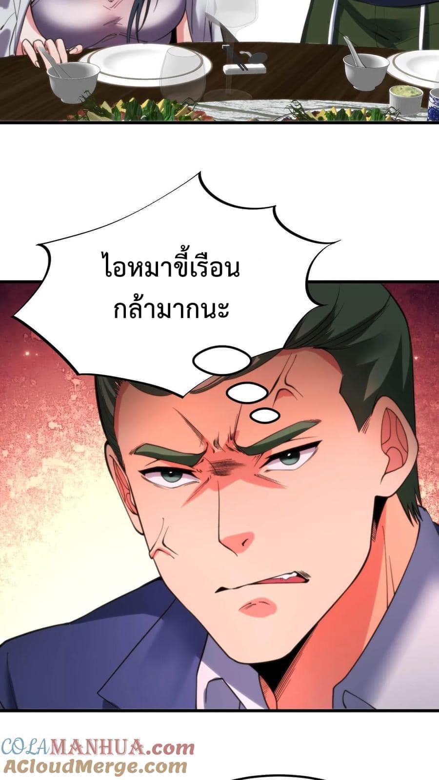 I Have 90 Billion Licking Gold ตอนที่ 43 แปลไทยแปลไทย รูปที่ 15