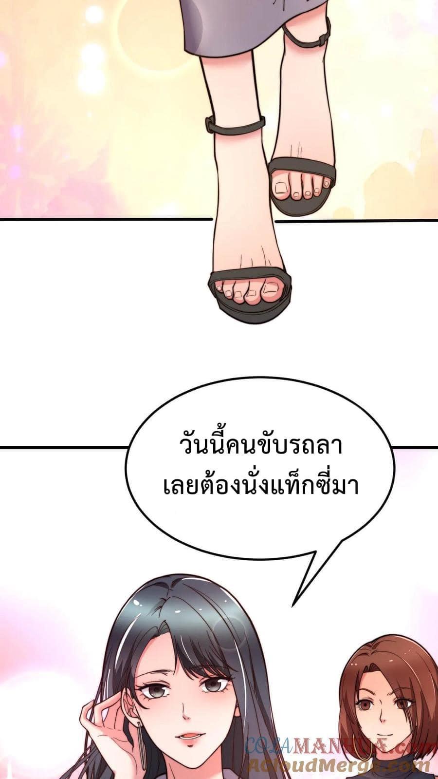 I Have 90 Billion Licking Gold ตอนที่ 43 แปลไทยแปลไทย รูปที่ 9