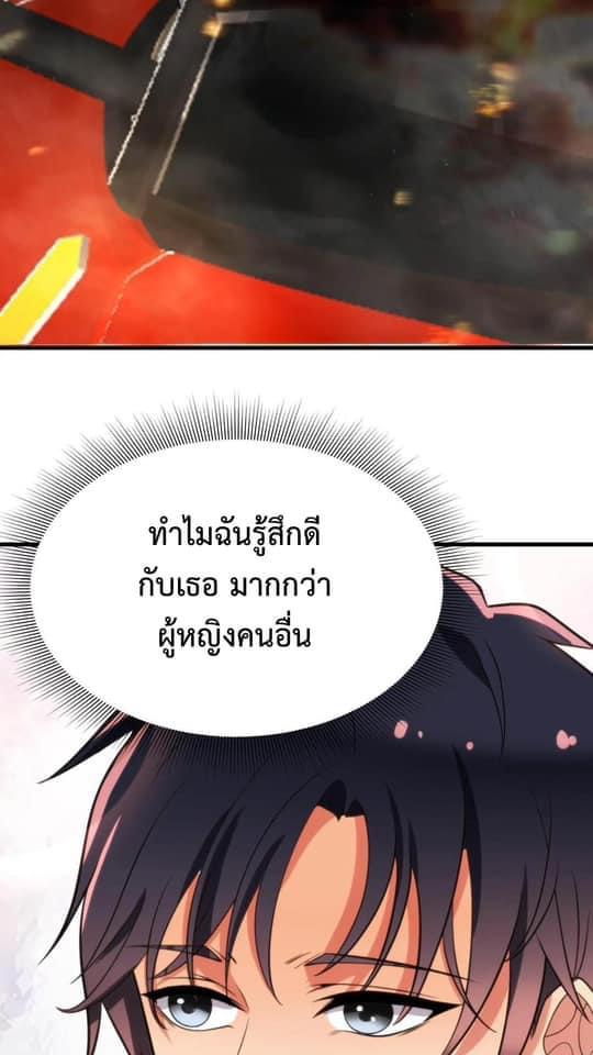 I Have 90 Billion Licking Gold ตอนที่ 45 แปลไทยแปลไทย รูปที่ 11