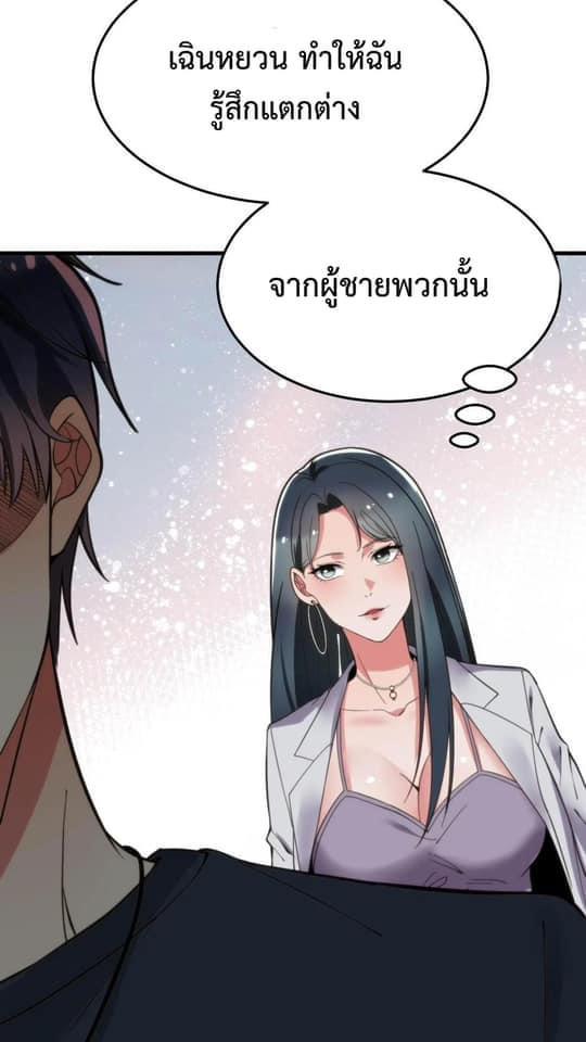 I Have 90 Billion Licking Gold ตอนที่ 45 แปลไทยแปลไทย รูปที่ 16