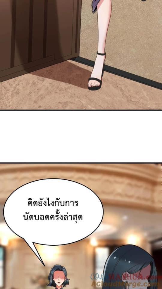 I Have 90 Billion Licking Gold ตอนที่ 45 แปลไทยแปลไทย รูปที่ 19