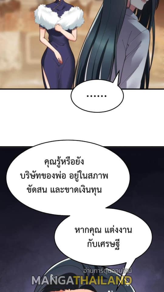 I Have 90 Billion Licking Gold ตอนที่ 45 แปลไทยแปลไทย รูปที่ 20