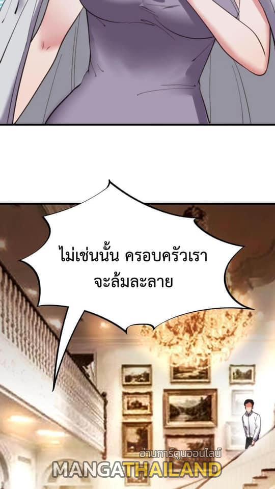 I Have 90 Billion Licking Gold ตอนที่ 45 แปลไทยแปลไทย รูปที่ 24