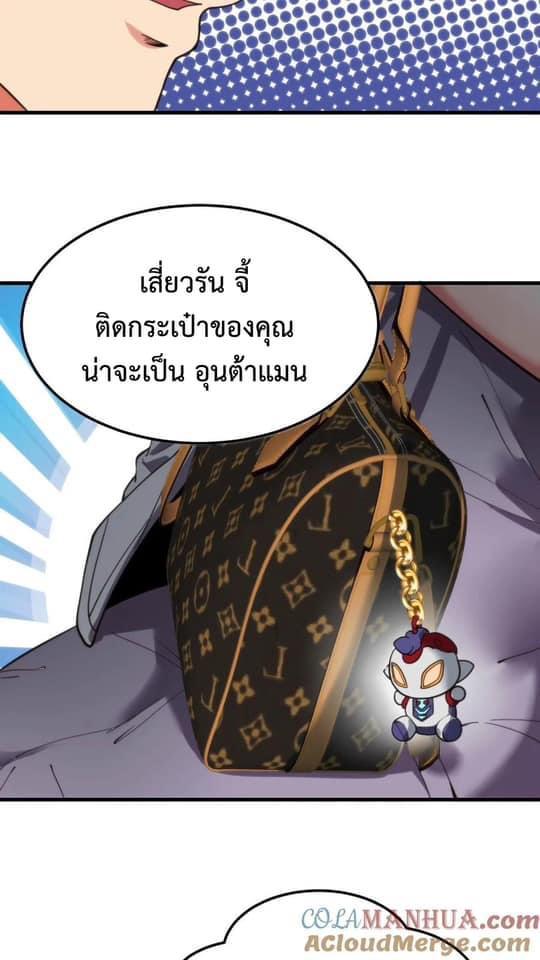 I Have 90 Billion Licking Gold ตอนที่ 45 แปลไทยแปลไทย รูปที่ 4