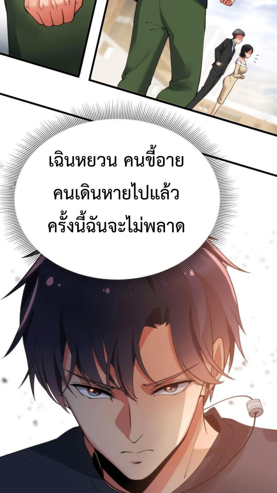 I Have 90 Billion Licking Gold ตอนที่ 46 แปลไทยแปลไทย รูปที่ 12