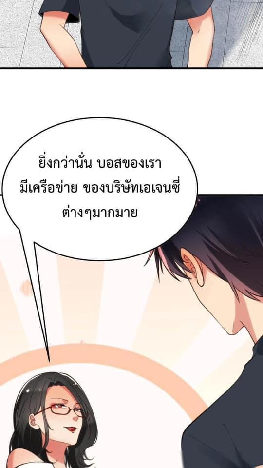 I Have 90 Billion Licking Gold ตอนที่ 46 แปลไทยแปลไทย รูปที่ 21