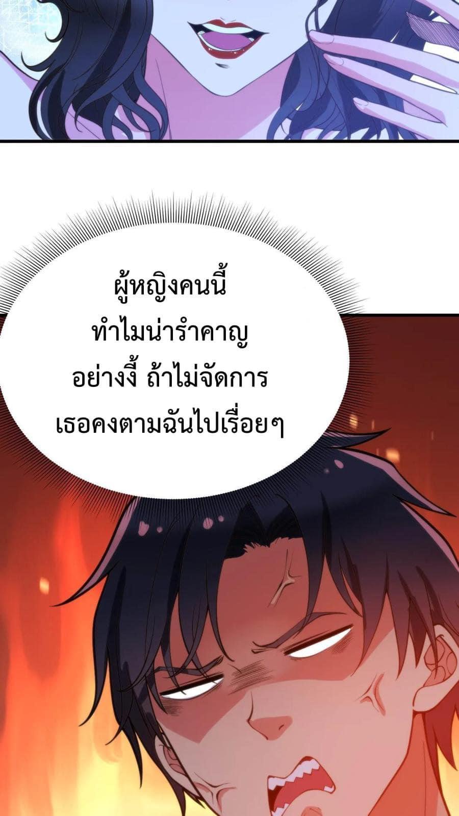 I Have 90 Billion Licking Gold ตอนที่ 46 แปลไทยแปลไทย รูปที่ 23