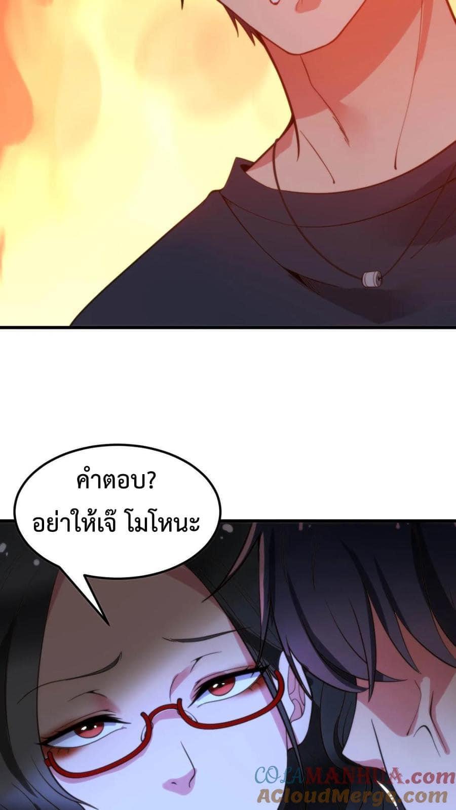 I Have 90 Billion Licking Gold ตอนที่ 46 แปลไทยแปลไทย รูปที่ 24