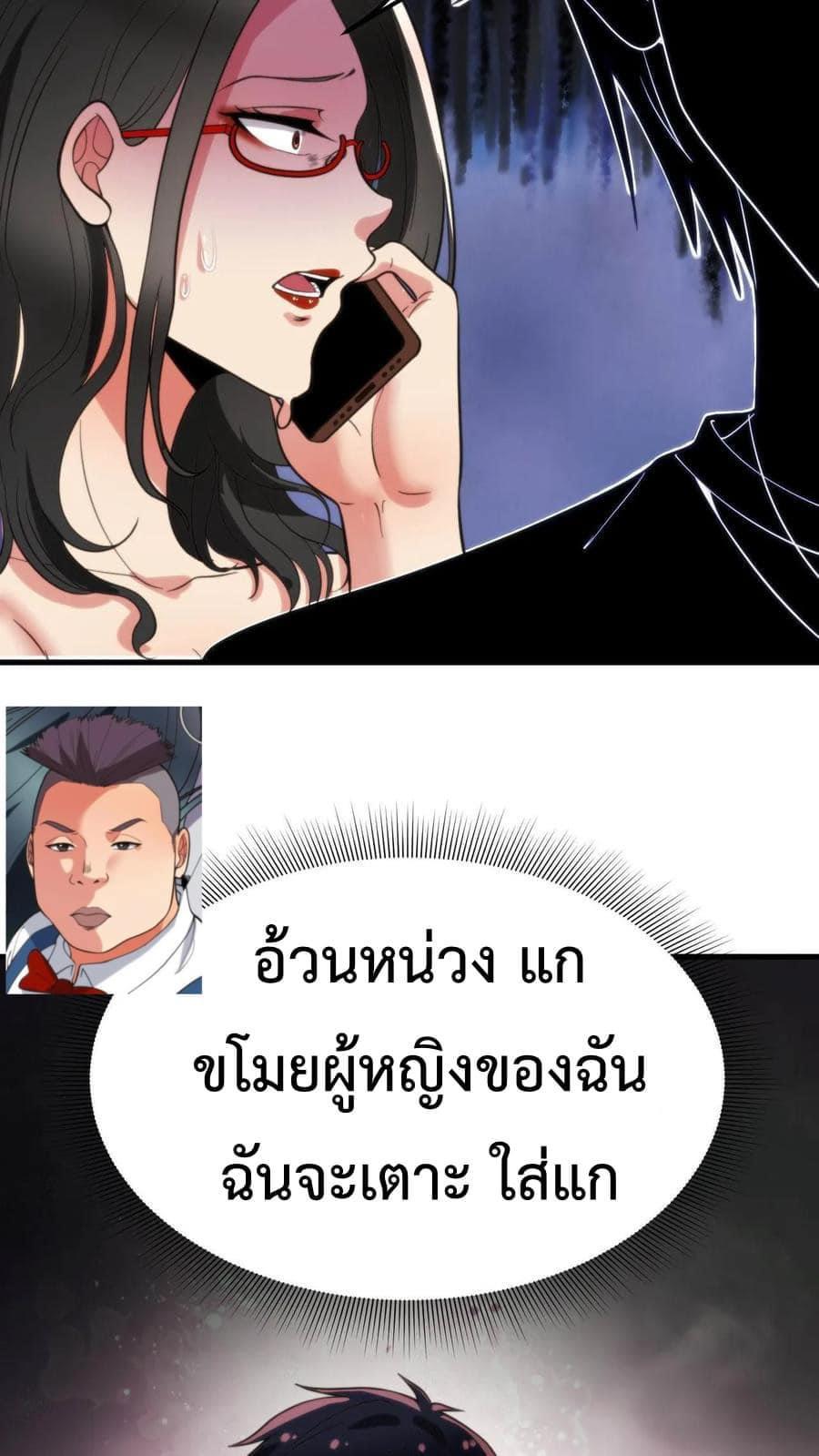 I Have 90 Billion Licking Gold ตอนที่ 46 แปลไทยแปลไทย รูปที่ 31