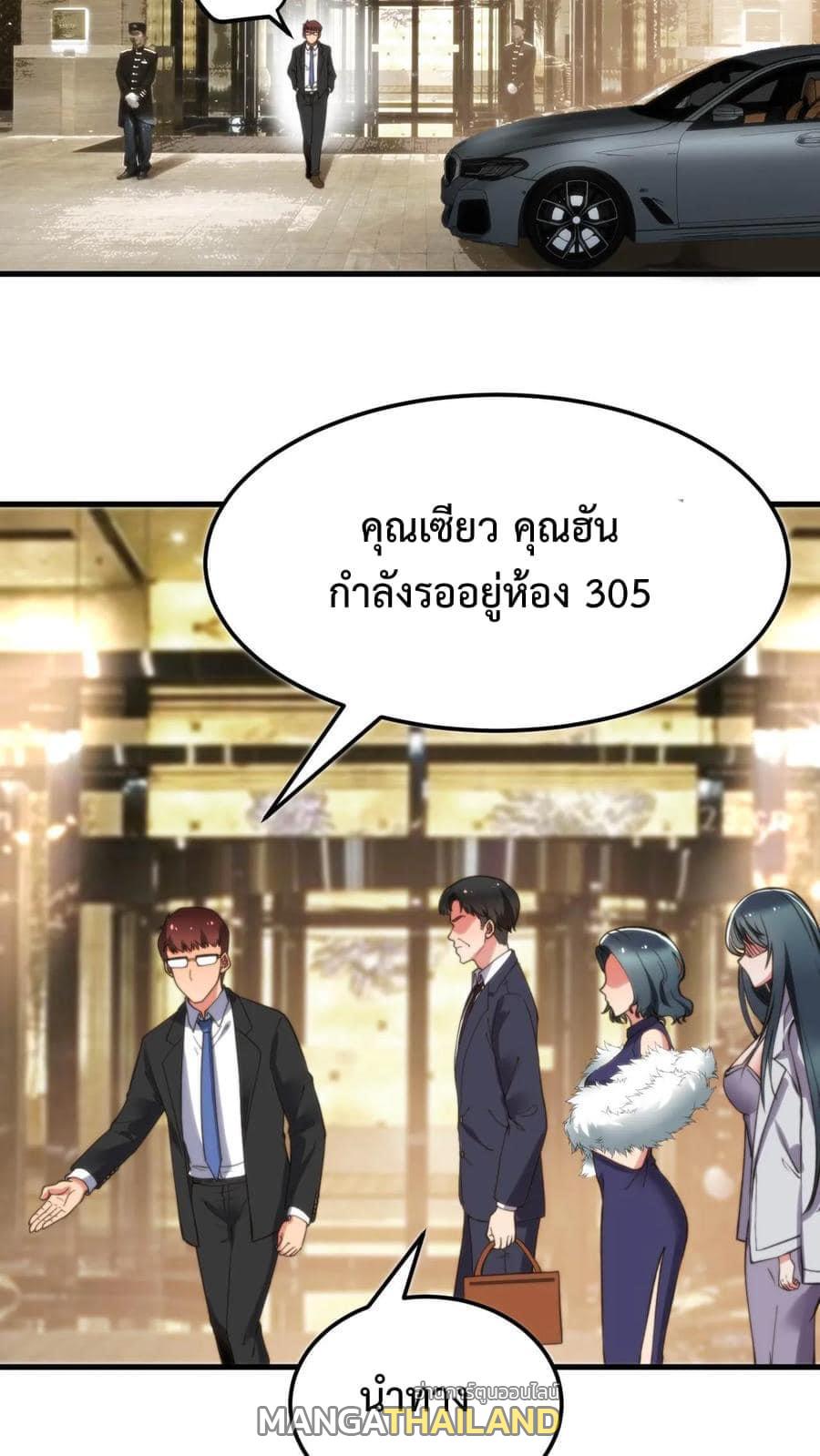 I Have 90 Billion Licking Gold ตอนที่ 47 แปลไทยแปลไทย รูปที่ 14