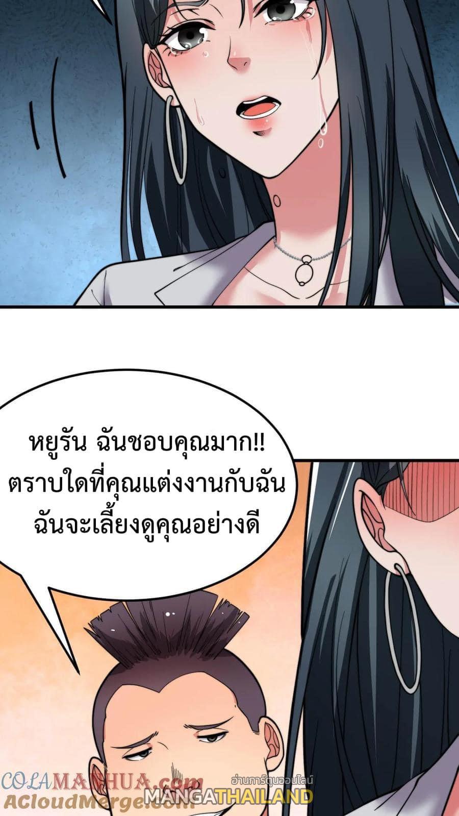 I Have 90 Billion Licking Gold ตอนที่ 49 แปลไทยแปลไทย รูปที่ 11